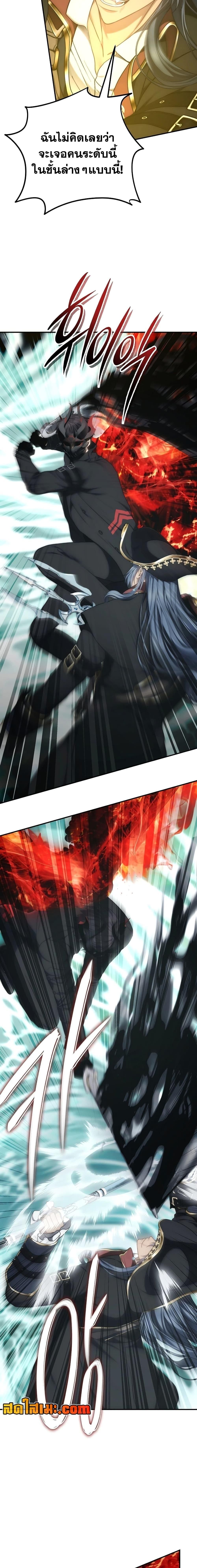 Ranker Who Lives A Second Time ตอนที่ 177 15