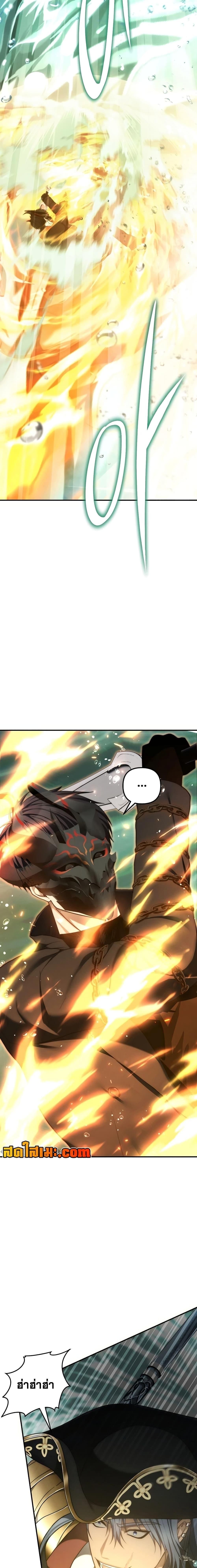 Ranker Who Lives A Second Time ตอนที่ 177 14