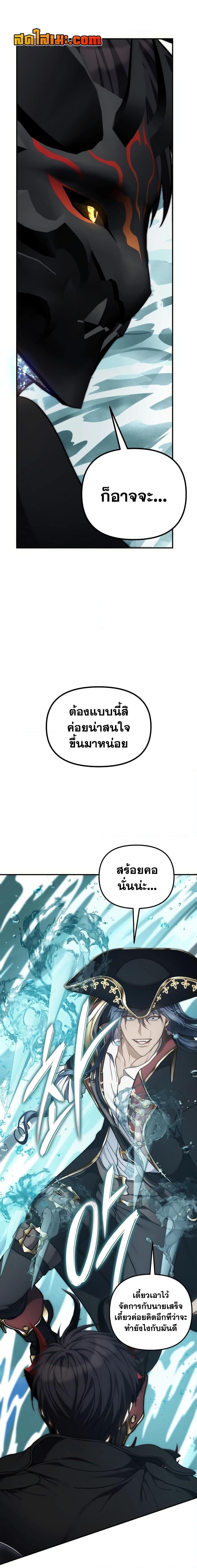 Ranker Who Lives A Second Time ตอนที่ 177 23