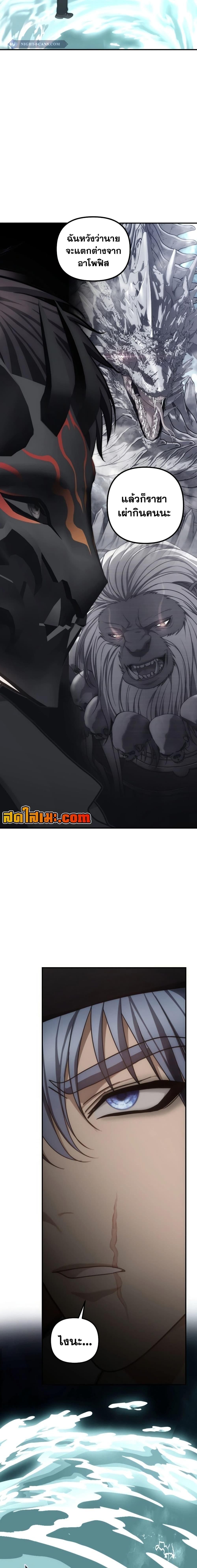 Ranker Who Lives A Second Time ตอนที่ 177 19