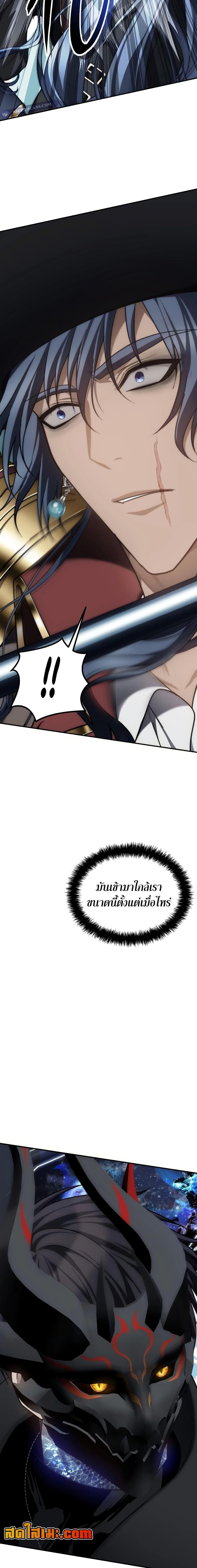 Ranker Who Lives A Second Time ตอนที่ 177 21