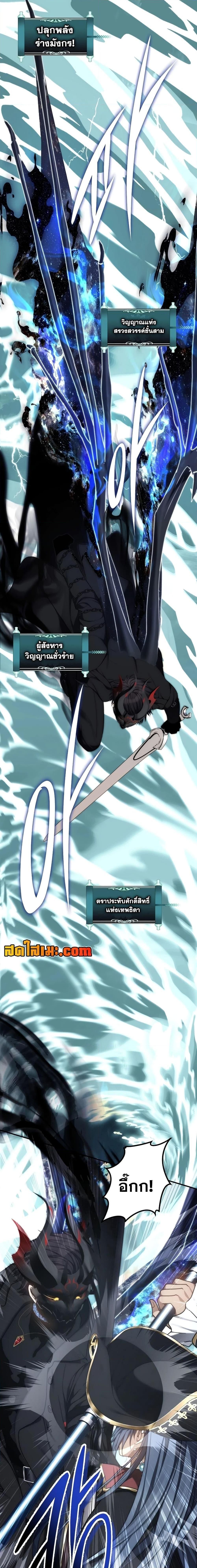 Ranker Who Lives A Second Time ตอนที่ 177 20