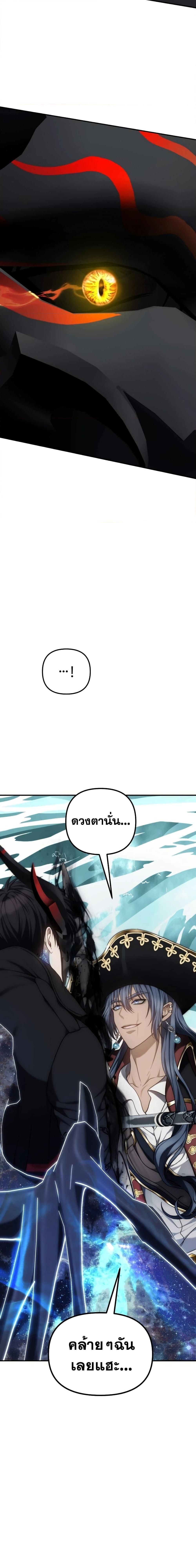 Ranker Who Lives A Second Time ตอนที่ 177 22