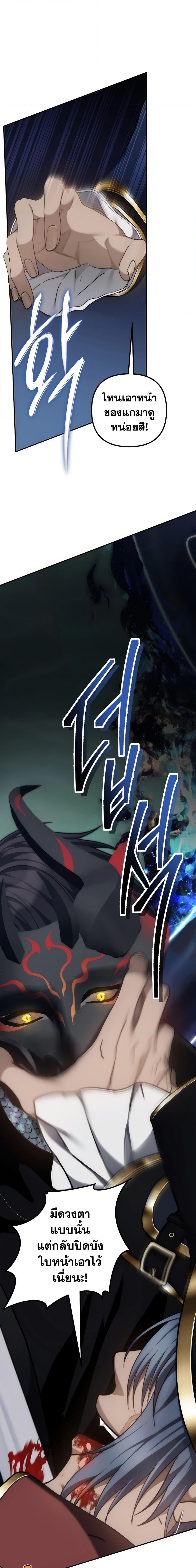 Ranker Who Lives A Second Time ตอนที่ 177 29