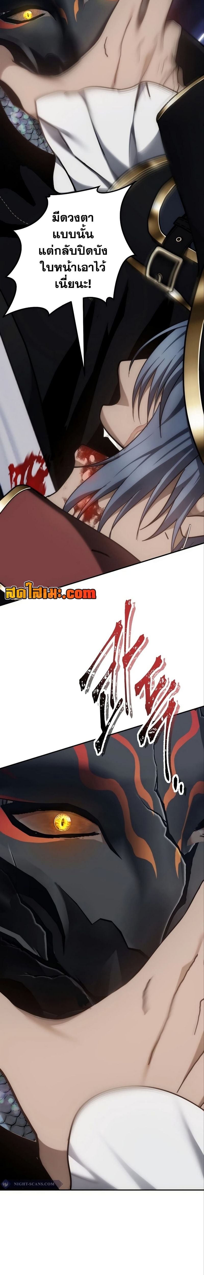 Ranker Who Lives A Second Time ตอนที่ 178 2