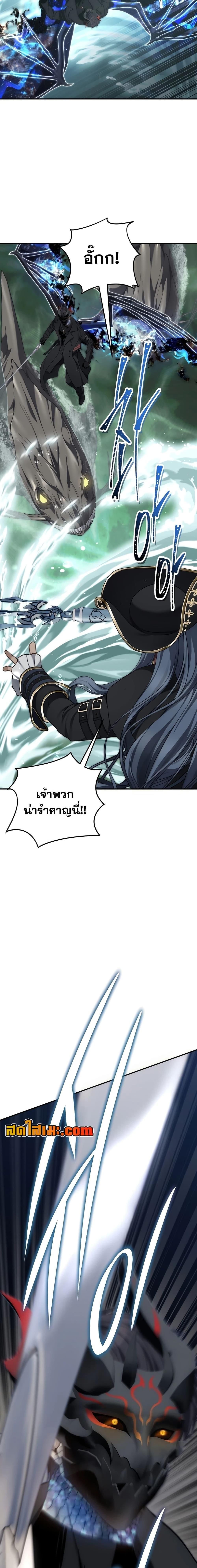 Ranker Who Lives A Second Time ตอนที่ 177 26