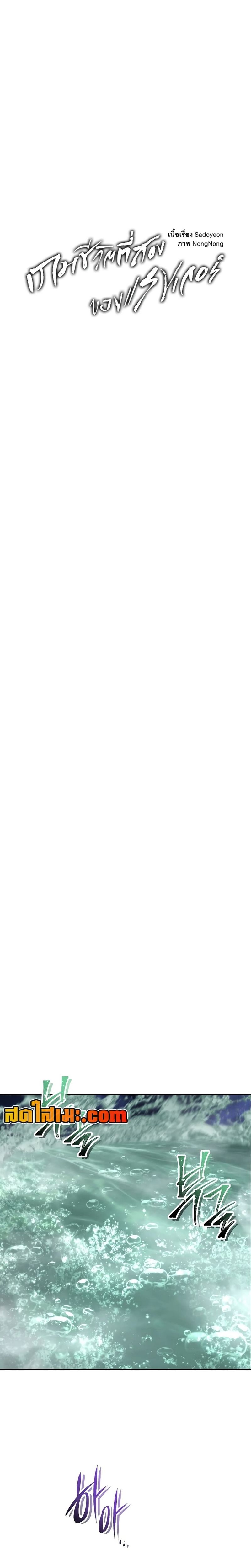 Ranker Who Lives A Second Time ตอนที่ 178 5