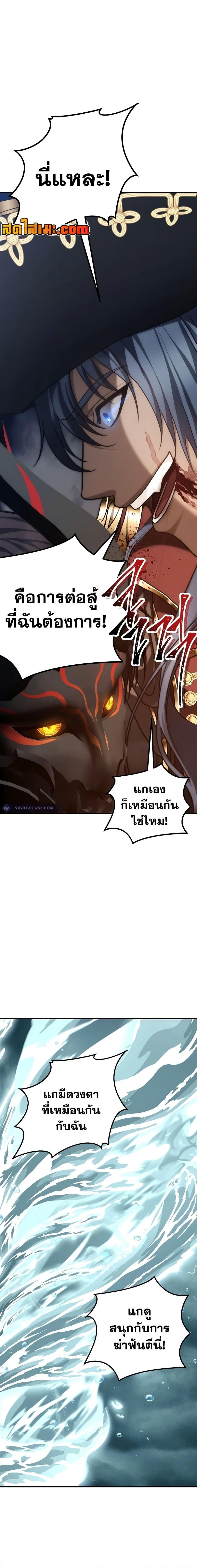 Ranker Who Lives A Second Time ตอนที่ 177 28
