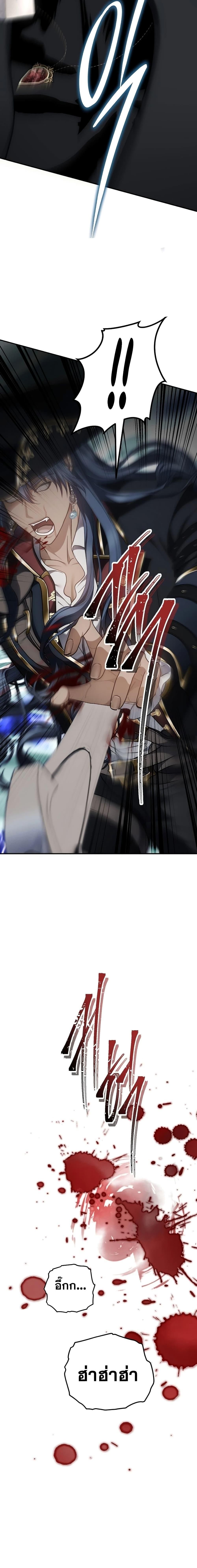 Ranker Who Lives A Second Time ตอนที่ 177 27