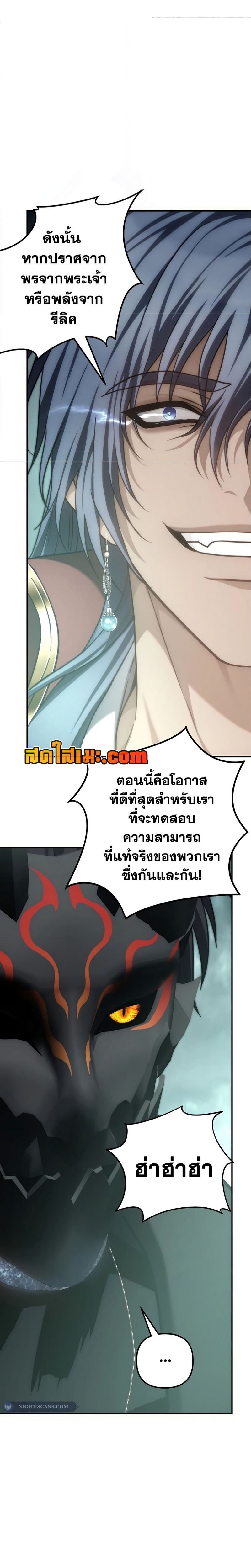 Ranker Who Lives A Second Time ตอนที่ 178 11