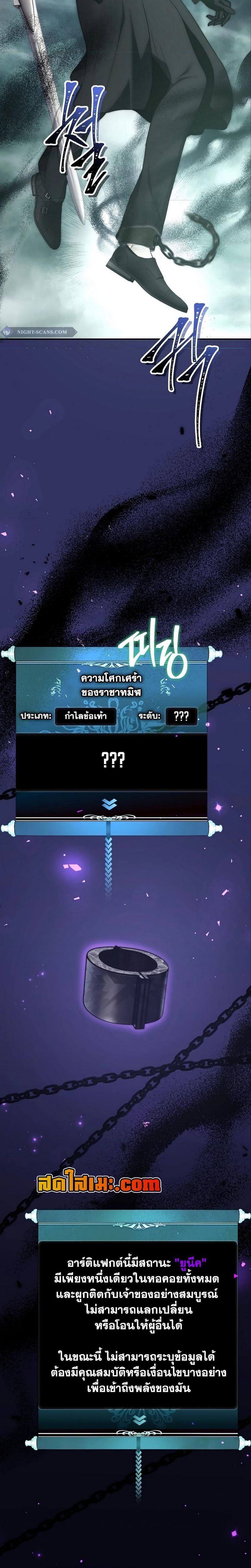 Ranker Who Lives A Second Time ตอนที่ 178 14