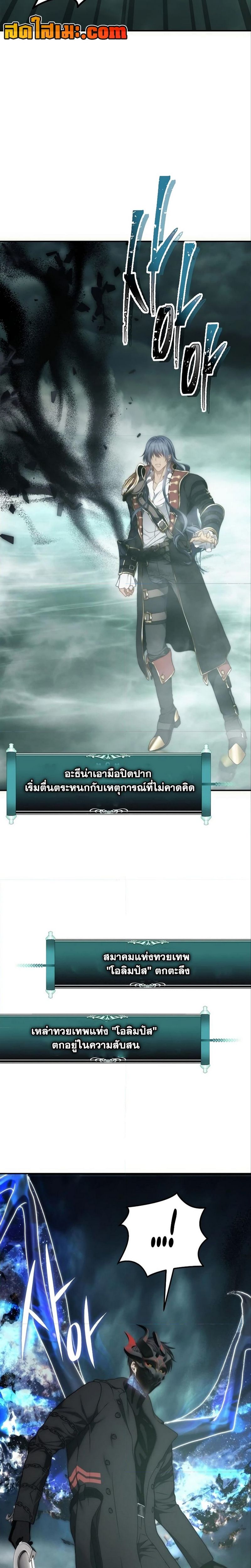 Ranker Who Lives A Second Time ตอนที่ 178 13