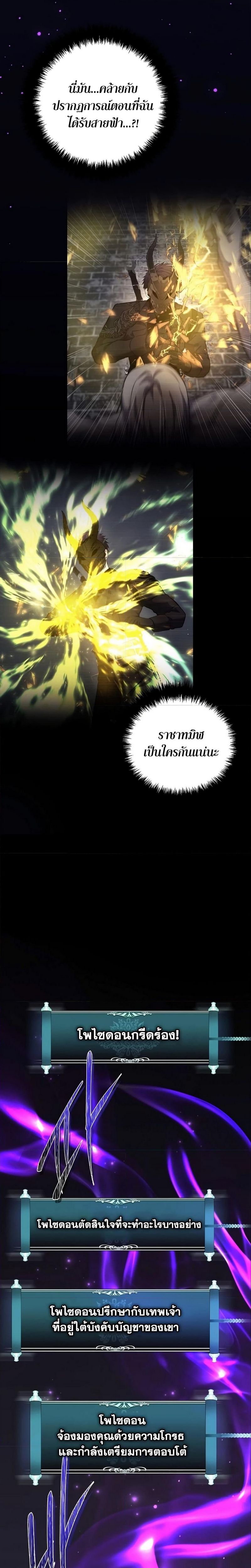Ranker Who Lives A Second Time ตอนที่ 178 15