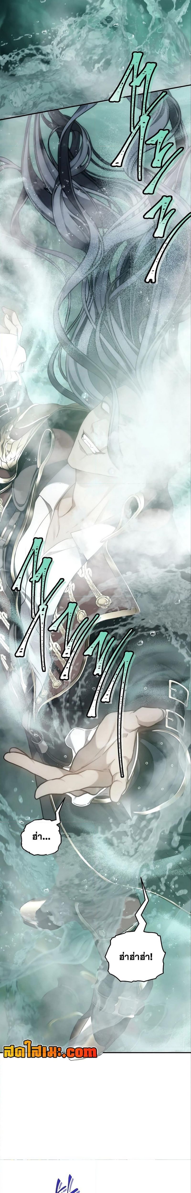 Ranker Who Lives A Second Time ตอนที่ 178 9