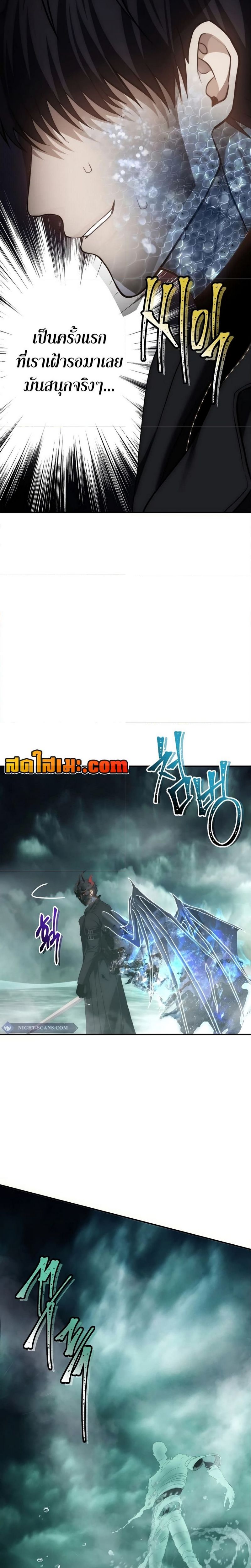 Ranker Who Lives A Second Time ตอนที่ 178 8