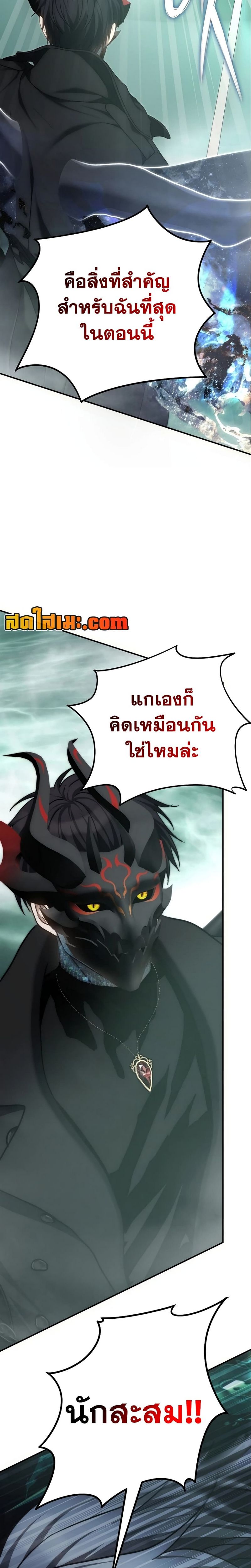 Ranker Who Lives A Second Time ตอนที่ 178 21