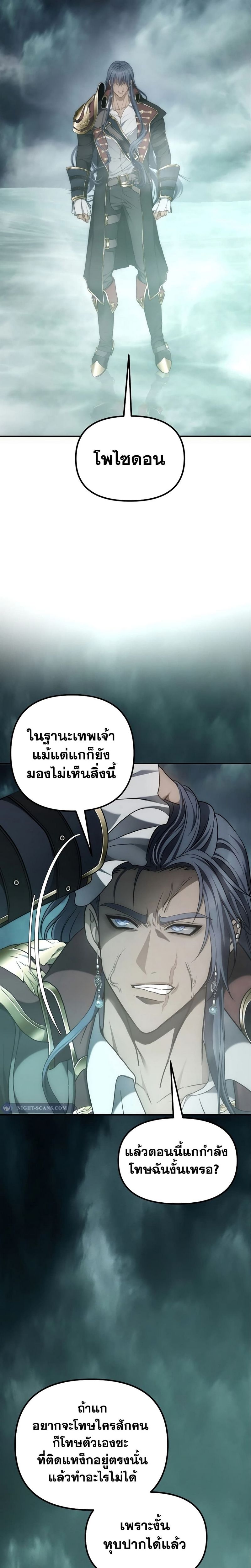 Ranker Who Lives A Second Time ตอนที่ 178 18