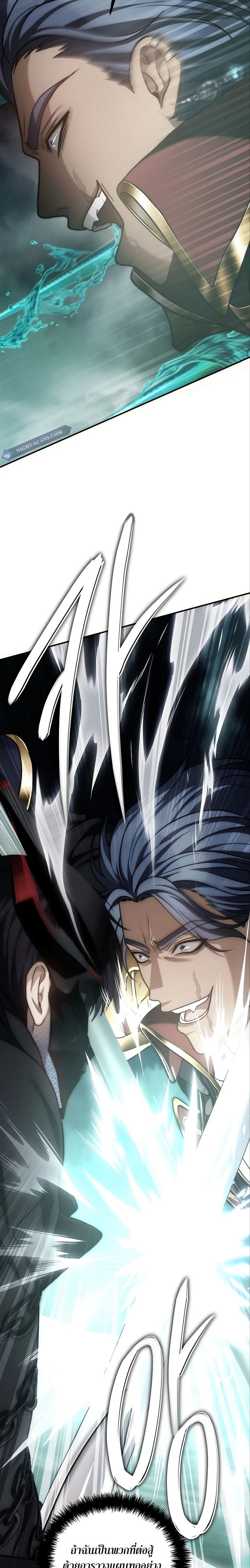 Ranker Who Lives A Second Time ตอนที่ 178 22