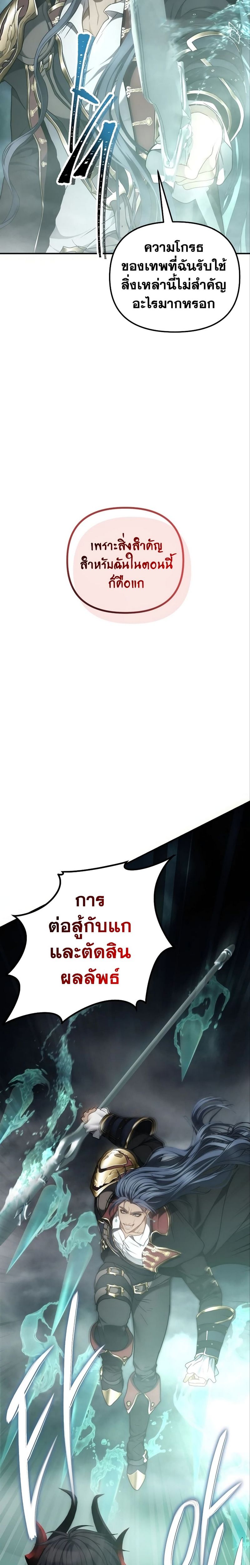 Ranker Who Lives A Second Time ตอนที่ 178 20