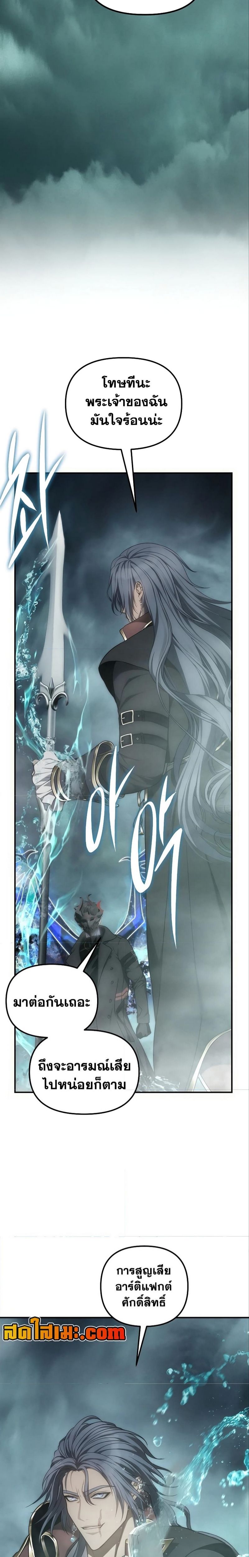 Ranker Who Lives A Second Time ตอนที่ 178 19