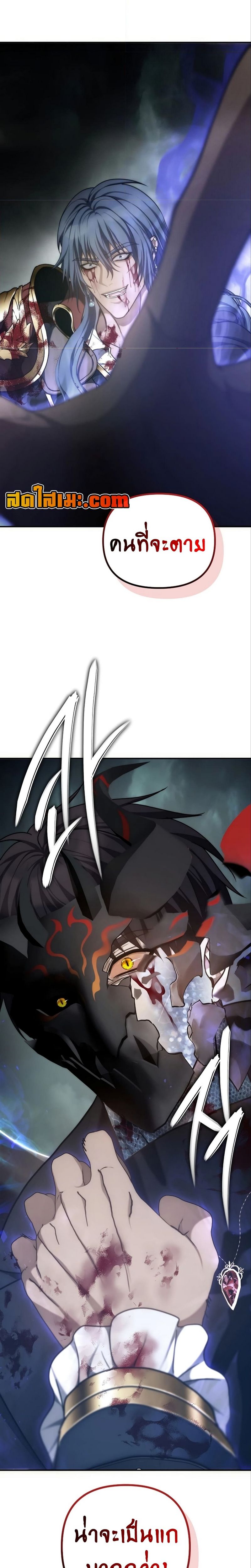 Ranker Who Lives A Second Time ตอนที่ 178 31