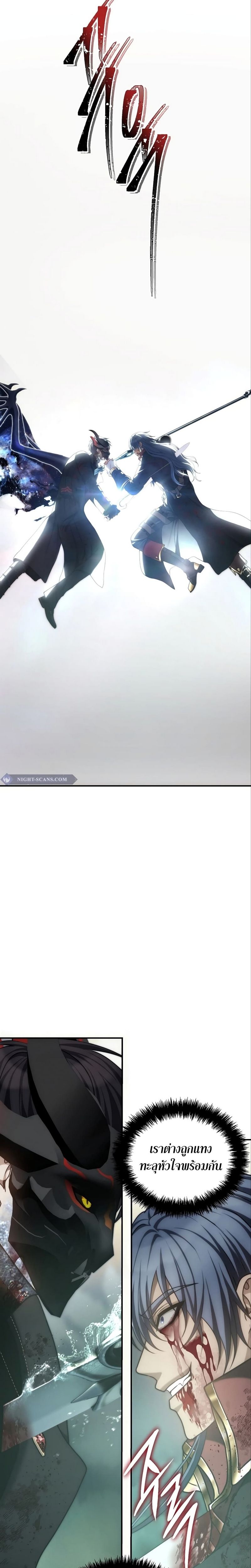 Ranker Who Lives A Second Time ตอนที่ 178 25