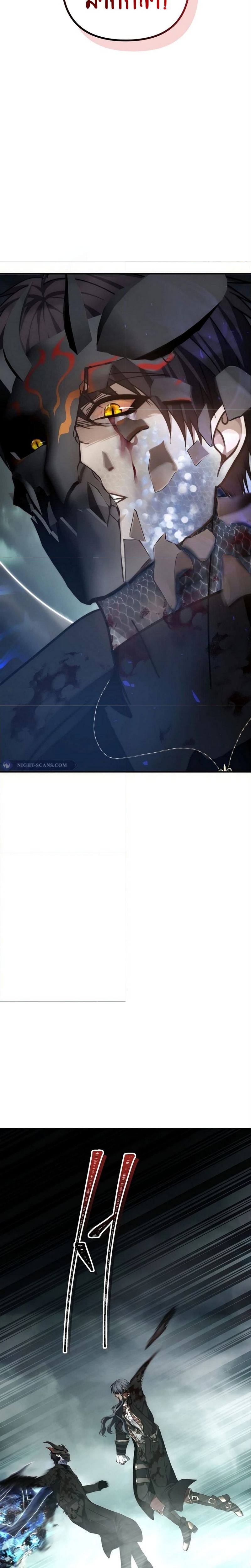 Ranker Who Lives A Second Time ตอนที่ 178 32