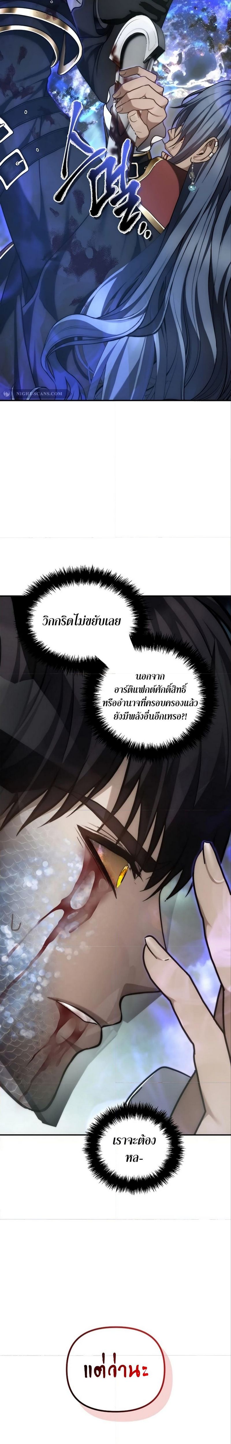 Ranker Who Lives A Second Time ตอนที่ 178 30