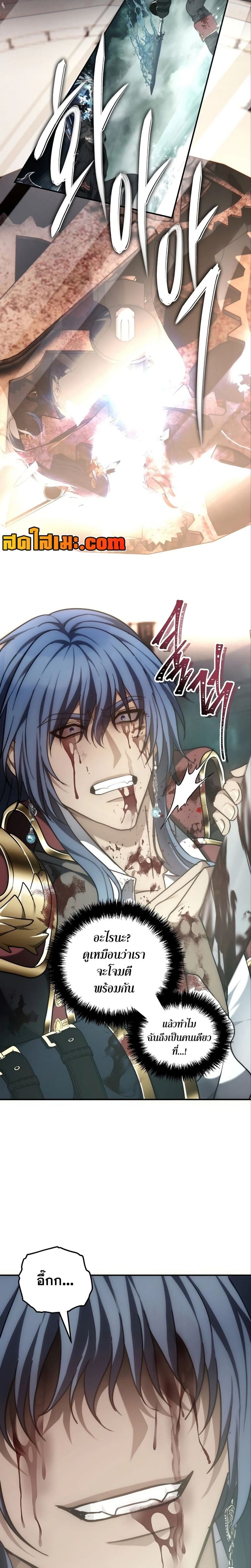 Ranker Who Lives A Second Time ตอนที่ 178 28