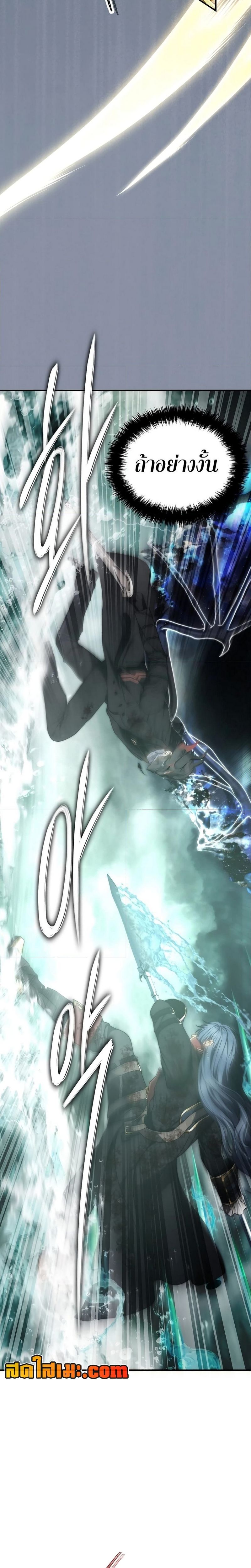 Ranker Who Lives A Second Time ตอนที่ 178 24