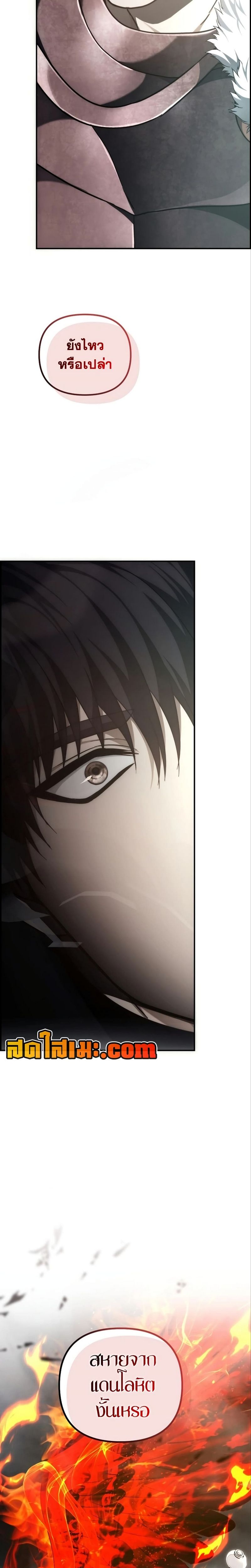 Ranker Who Lives A Second Time ตอนที่ 178 37