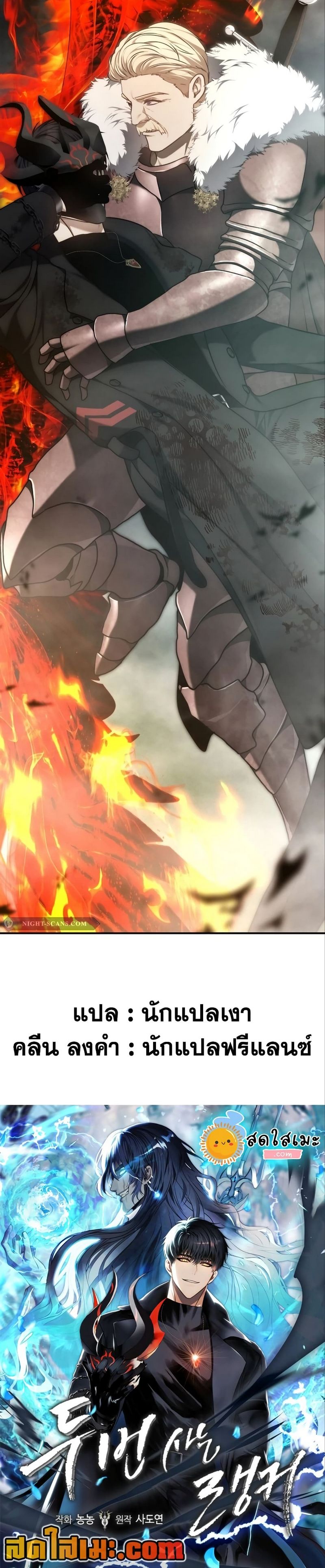 Ranker Who Lives A Second Time ตอนที่ 178 38