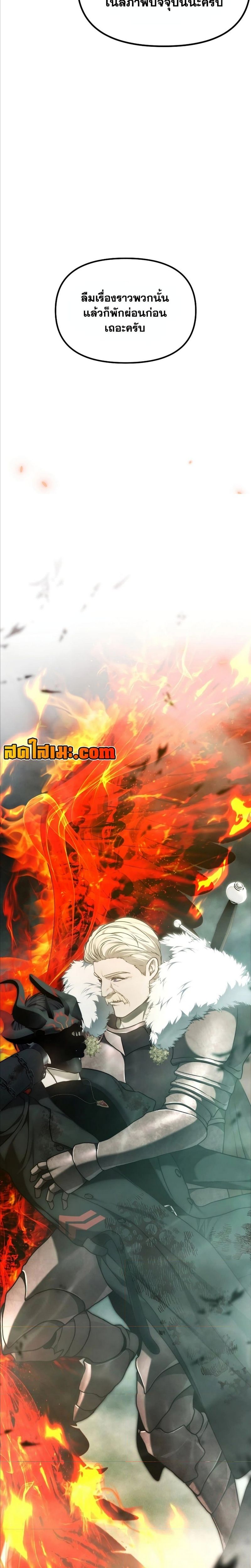 Ranker Who Lives A Second Time ตอนที่ 179 3