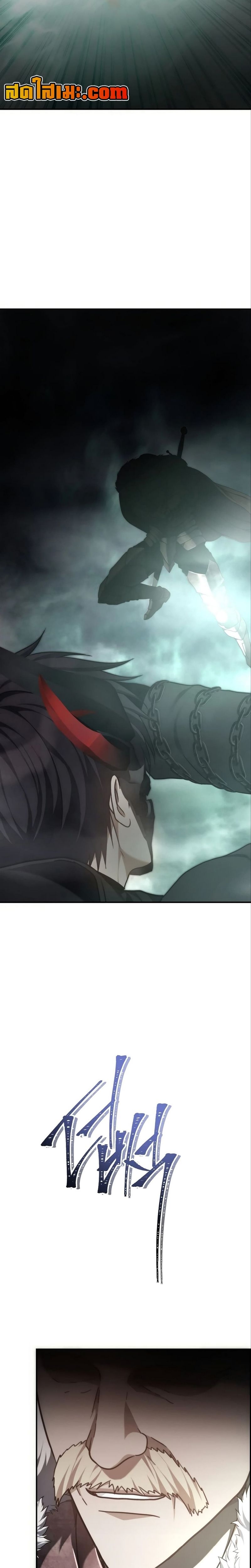 Ranker Who Lives A Second Time ตอนที่ 178 36