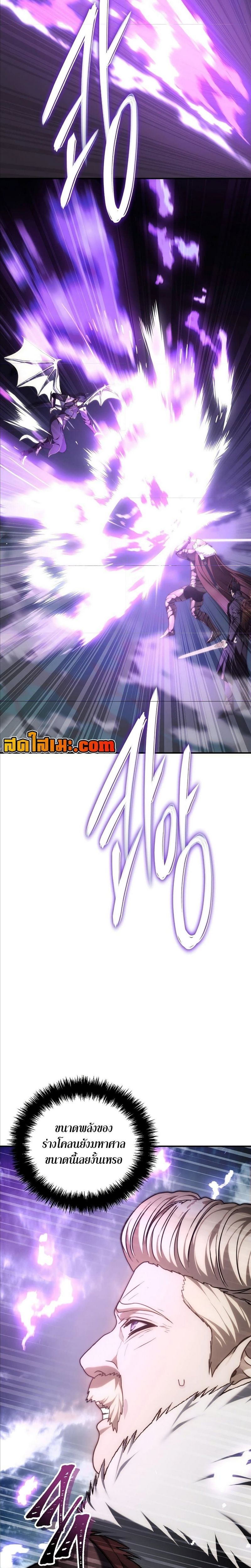 Ranker Who Lives A Second Time ตอนที่ 179 15