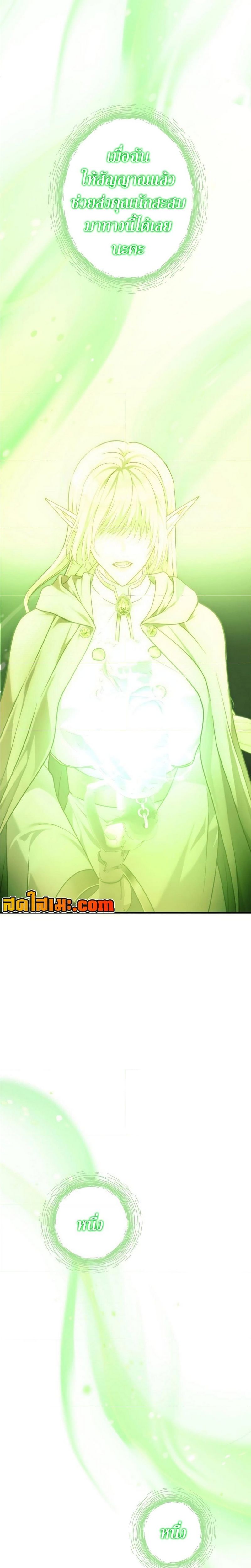 Ranker Who Lives A Second Time ตอนที่ 179 18