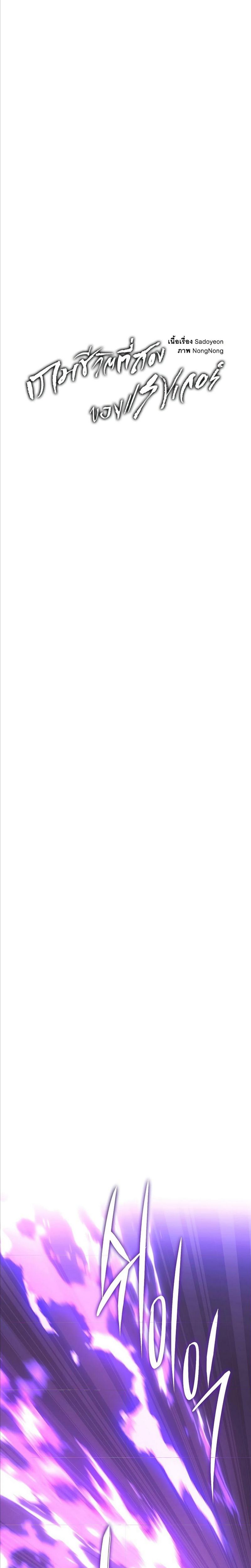 Ranker Who Lives A Second Time ตอนที่ 179 14