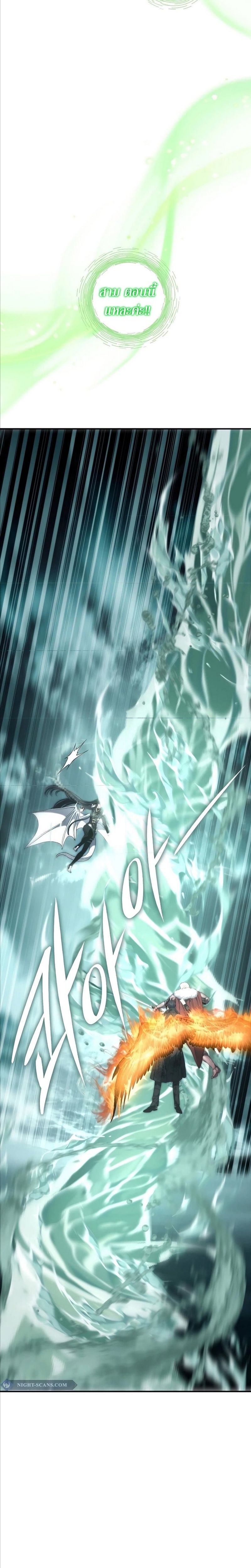 Ranker Who Lives A Second Time ตอนที่ 179 19