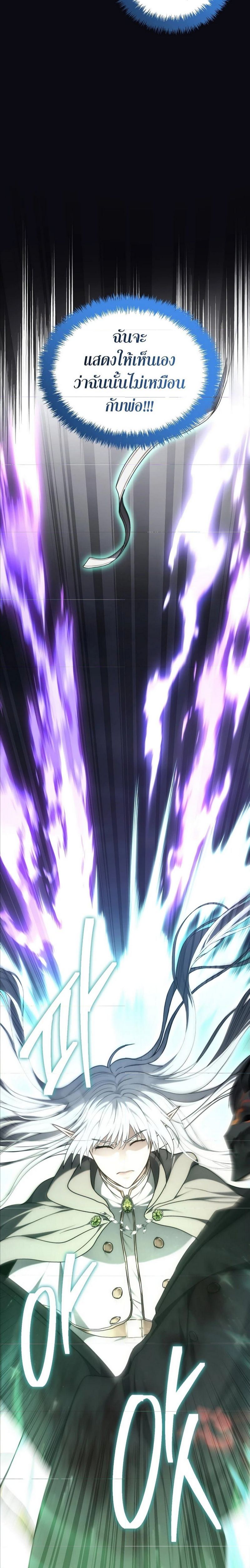 Ranker Who Lives A Second Time ตอนที่ 179 23