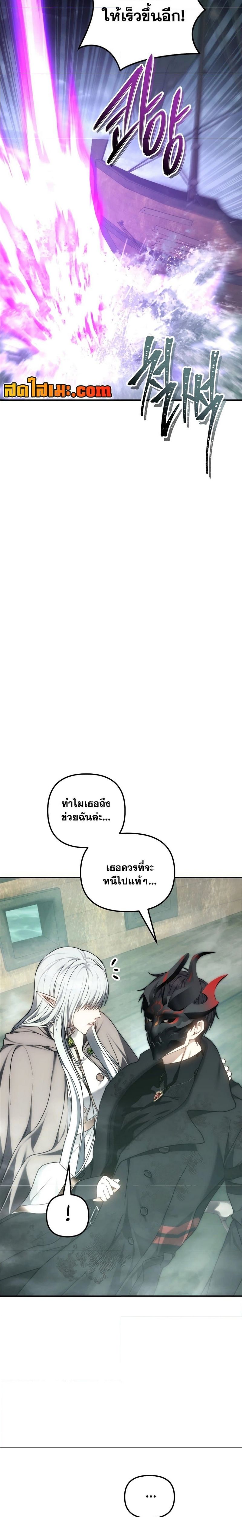 Ranker Who Lives A Second Time ตอนที่ 179 27