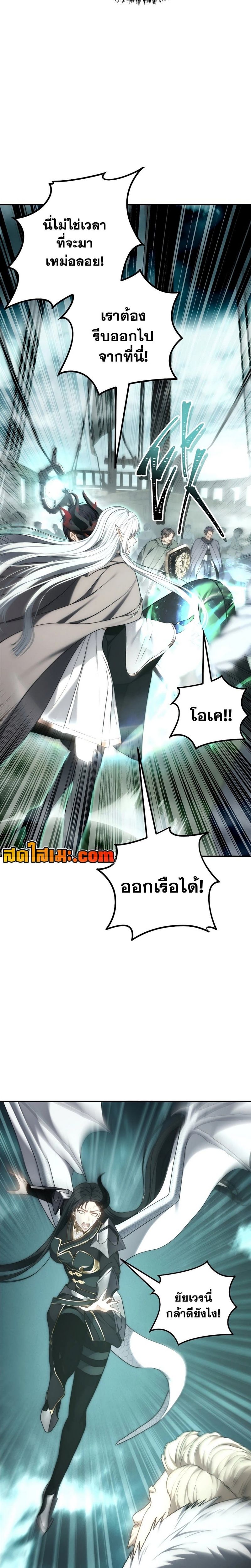 Ranker Who Lives A Second Time ตอนที่ 179 25