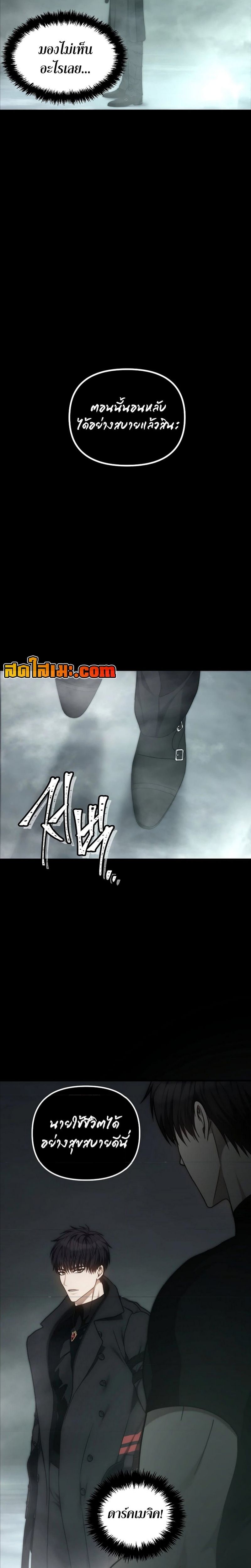 Ranker Who Lives A Second Time ตอนที่ 179 32