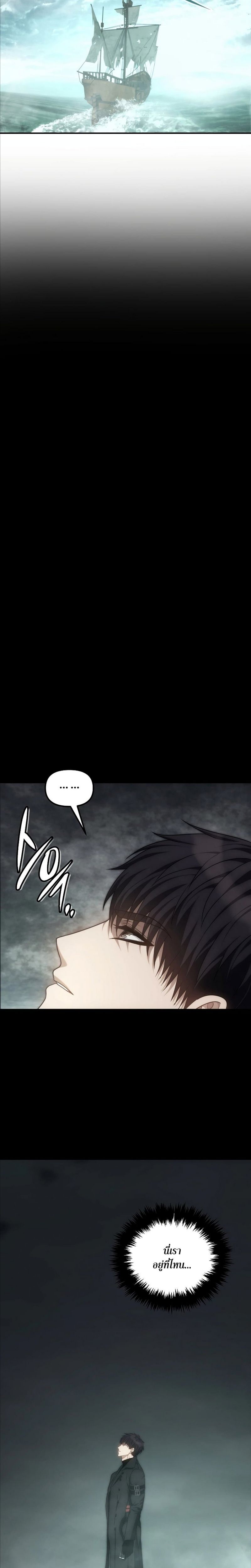 Ranker Who Lives A Second Time ตอนที่ 179 31