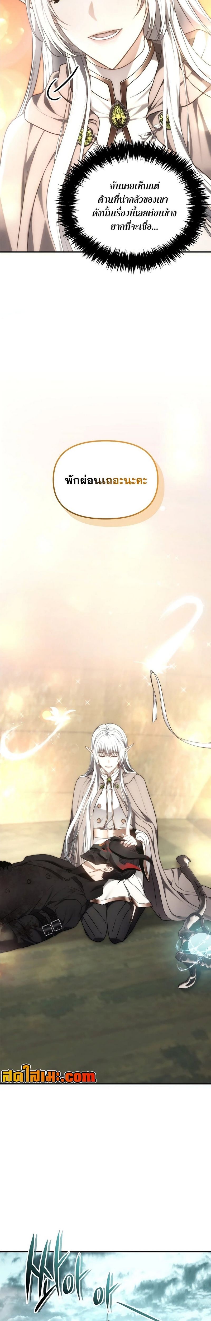 Ranker Who Lives A Second Time ตอนที่ 179 30