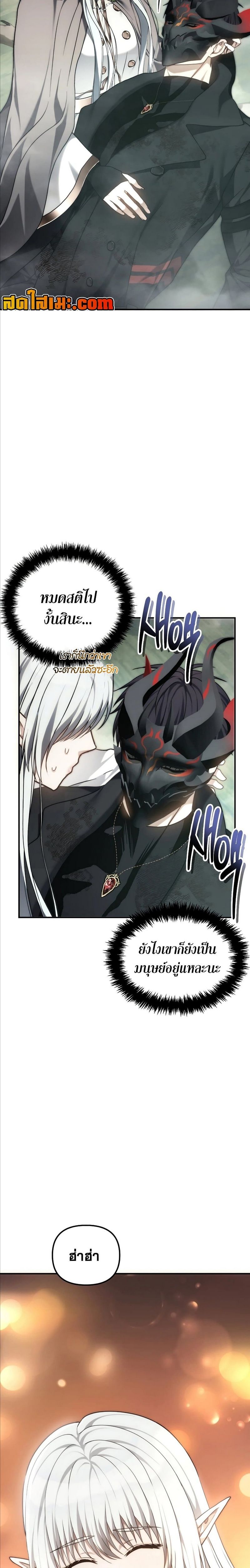 Ranker Who Lives A Second Time ตอนที่ 179 29