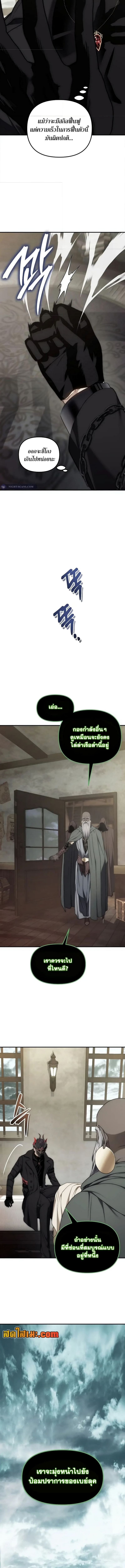 Ranker Who Lives A Second Time ตอนที่ 180 5