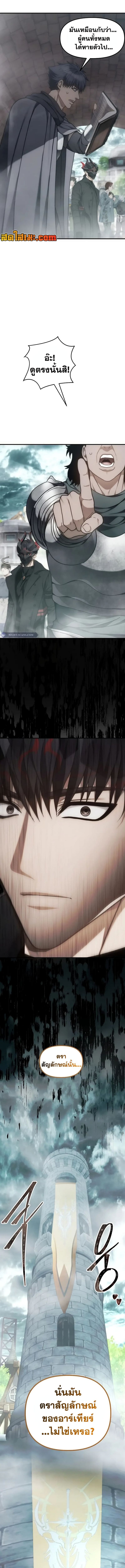 Ranker Who Lives A Second Time ตอนที่ 180 11