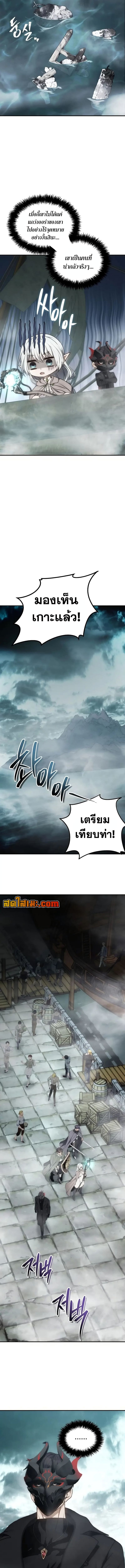 Ranker Who Lives A Second Time ตอนที่ 180 9