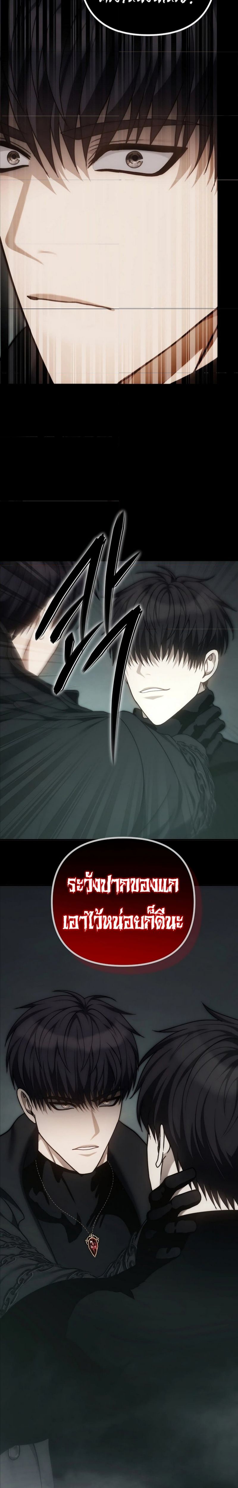 Ranker Who Lives A Second Time ตอนที่ 179 34