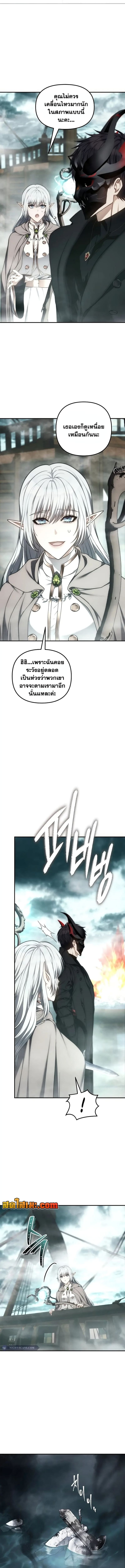 Ranker Who Lives A Second Time ตอนที่ 180 8